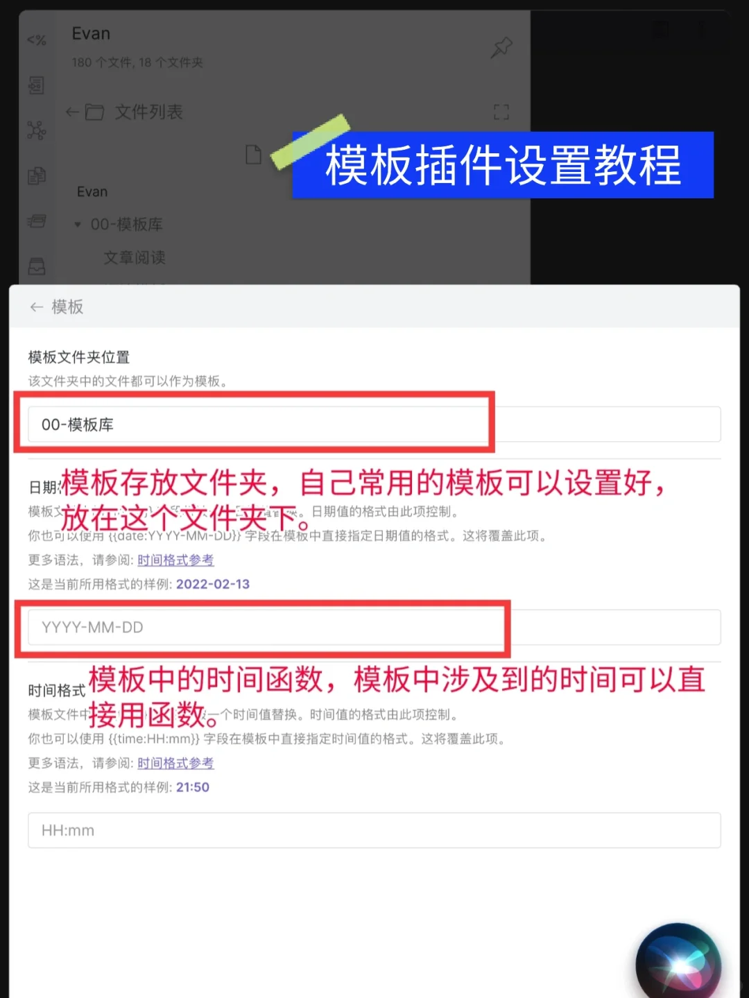 Obsidian好用插件&设置教程分享！
