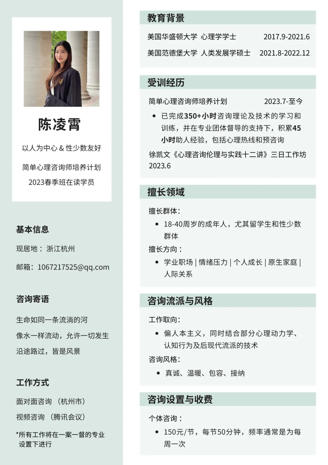 低价咨询来访招募中✨