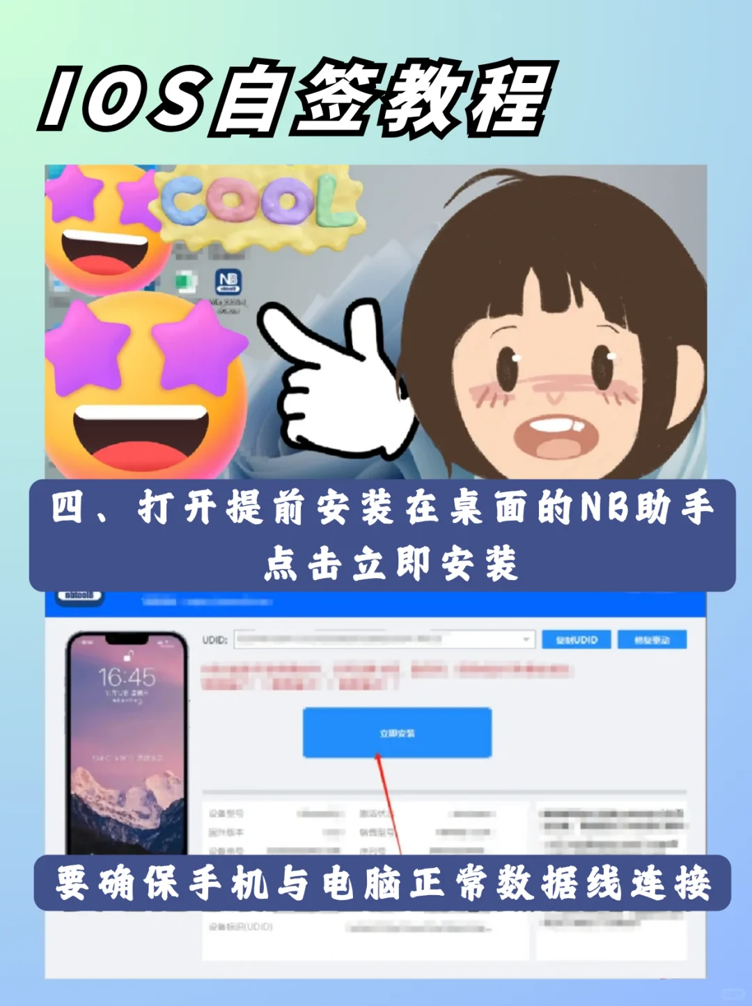 IOS自签不求人，三分钟学会🥳！