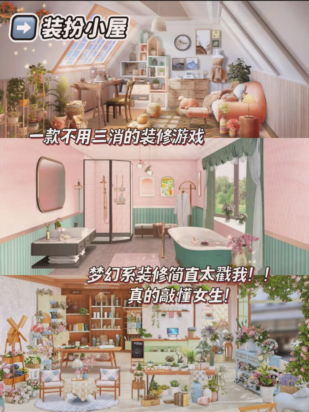 女生很难拒绝的可爱游戏合集！每款都想安利