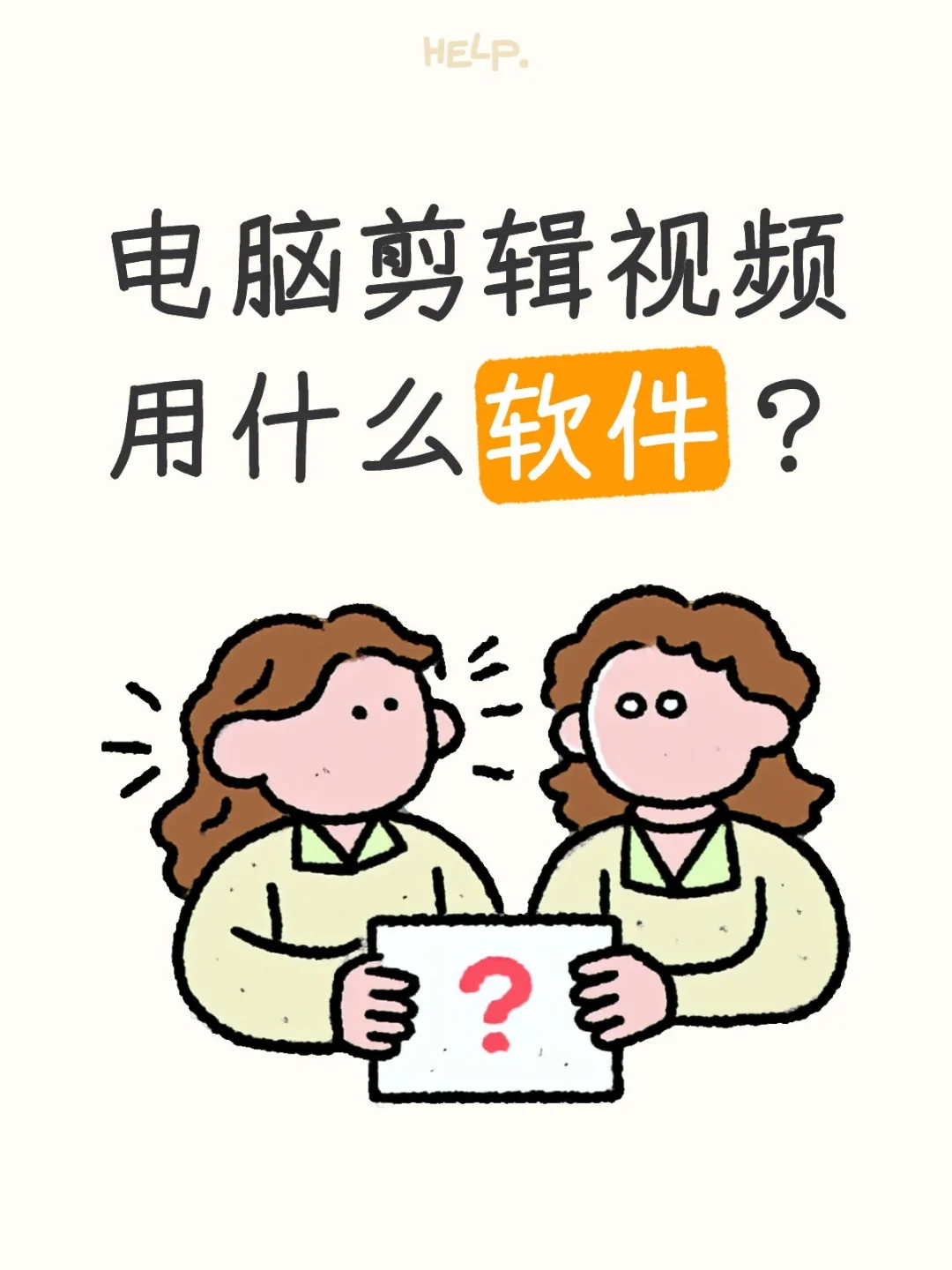 电脑剪辑软件 剪映免费专业版