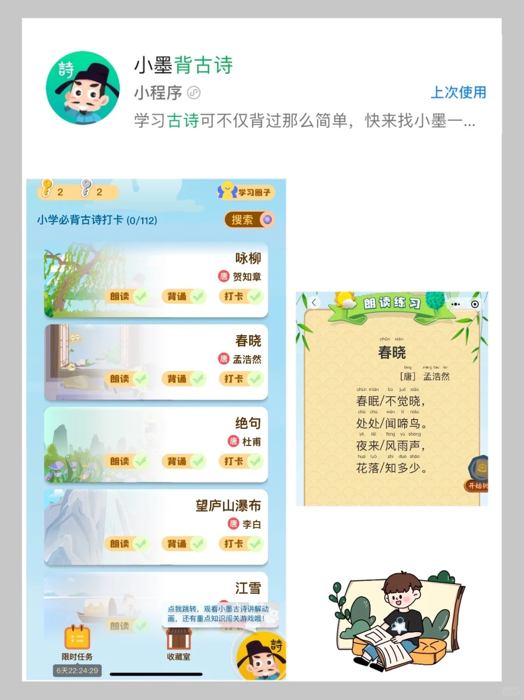 🔥幼小衔接8个免费小程序，赶紧收藏啊