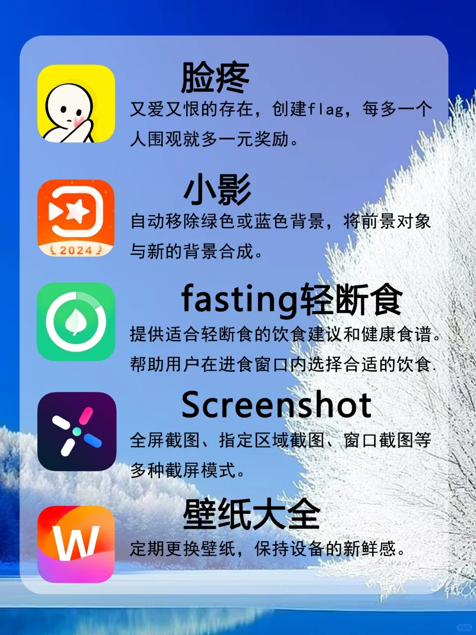 20款精致的软件