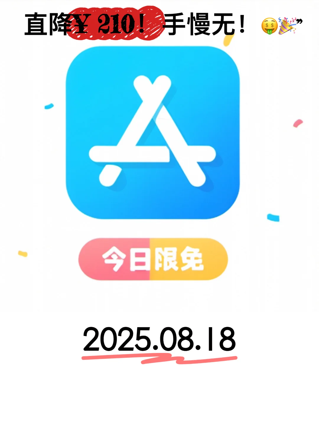 🚀iOS限免捡漏大全！5款神App终身免费中～手