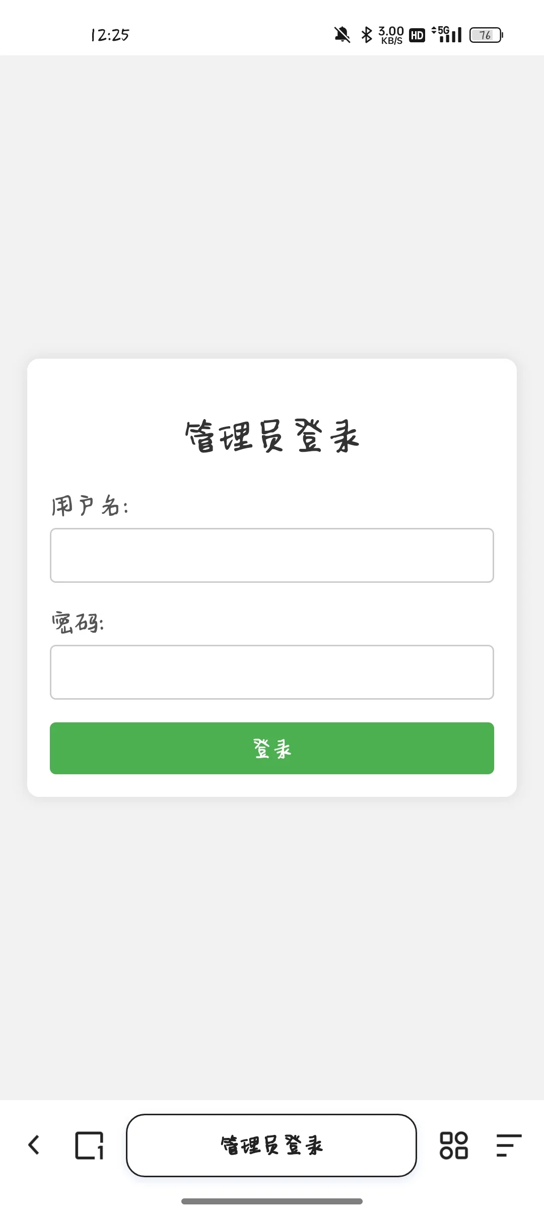任务查询程序