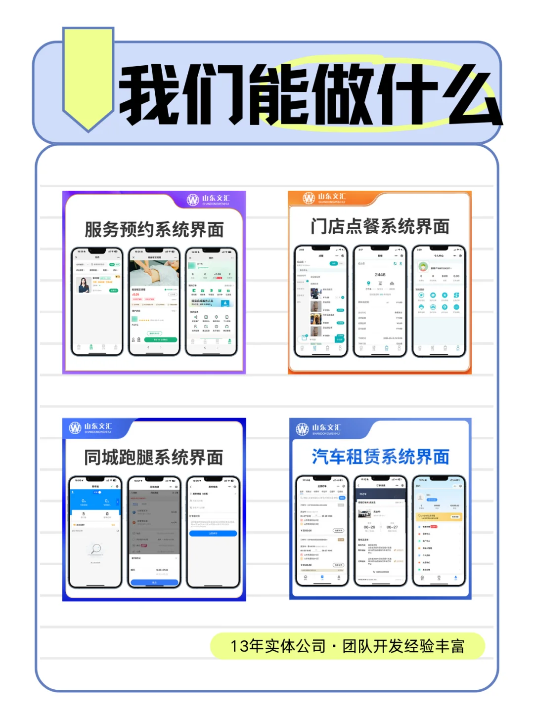 来自山东文汇的自我介绍🥰你需要的我们都有