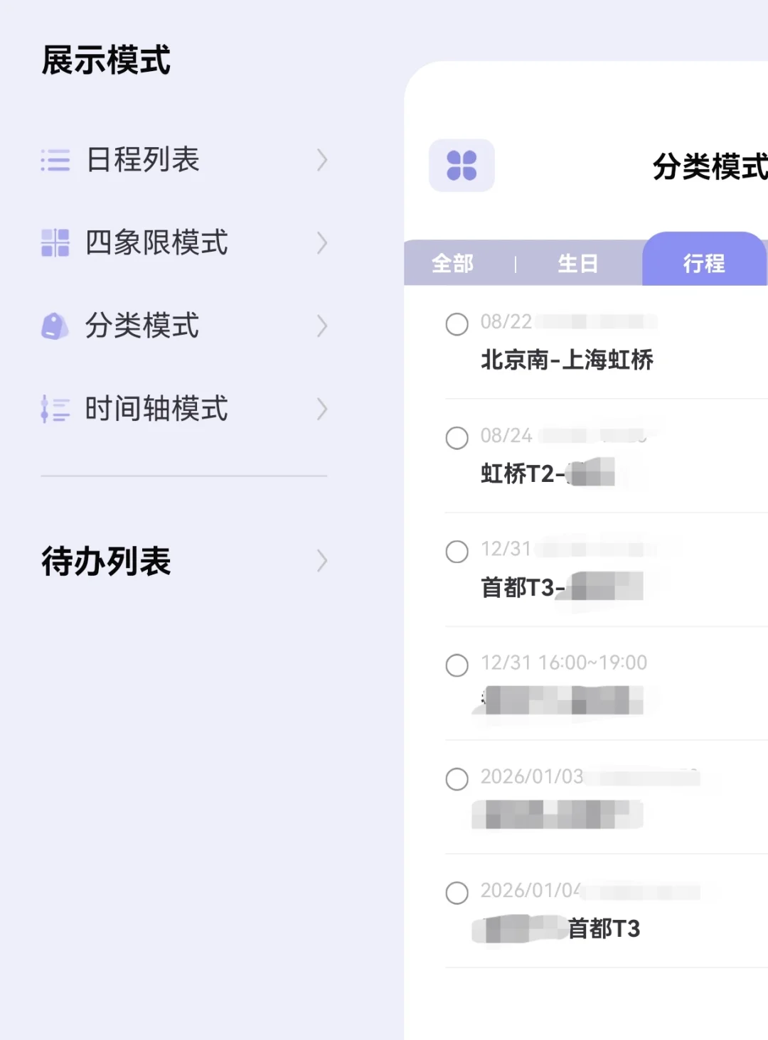 J人狂喜｜简约漂亮的原子清单
