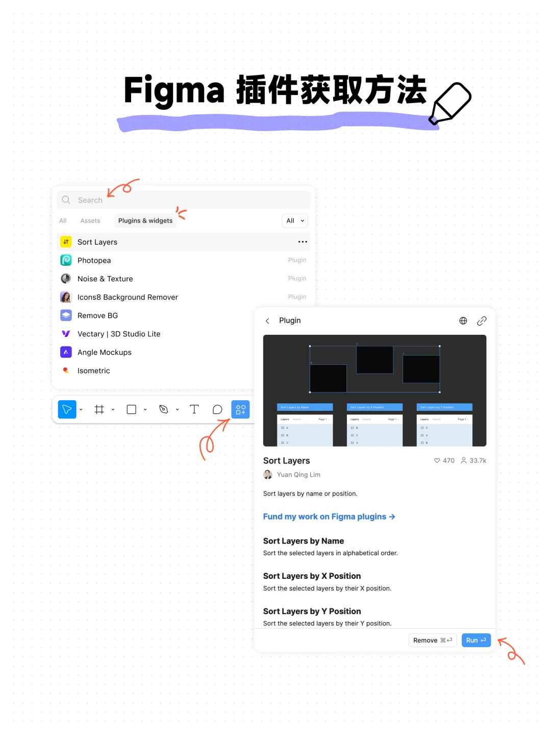 Figma插件推荐，提高设计效率❗️