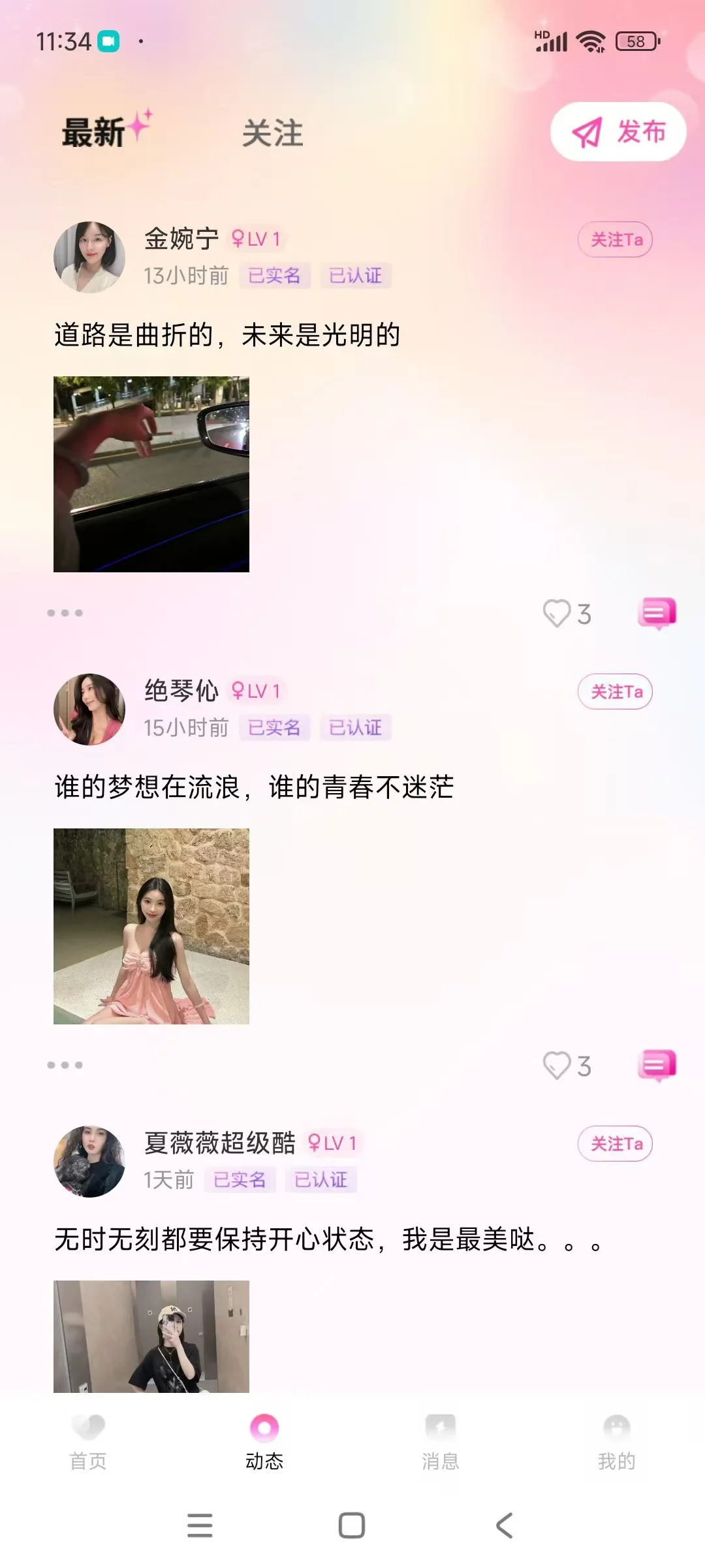 语音交友APP开发、定制开发