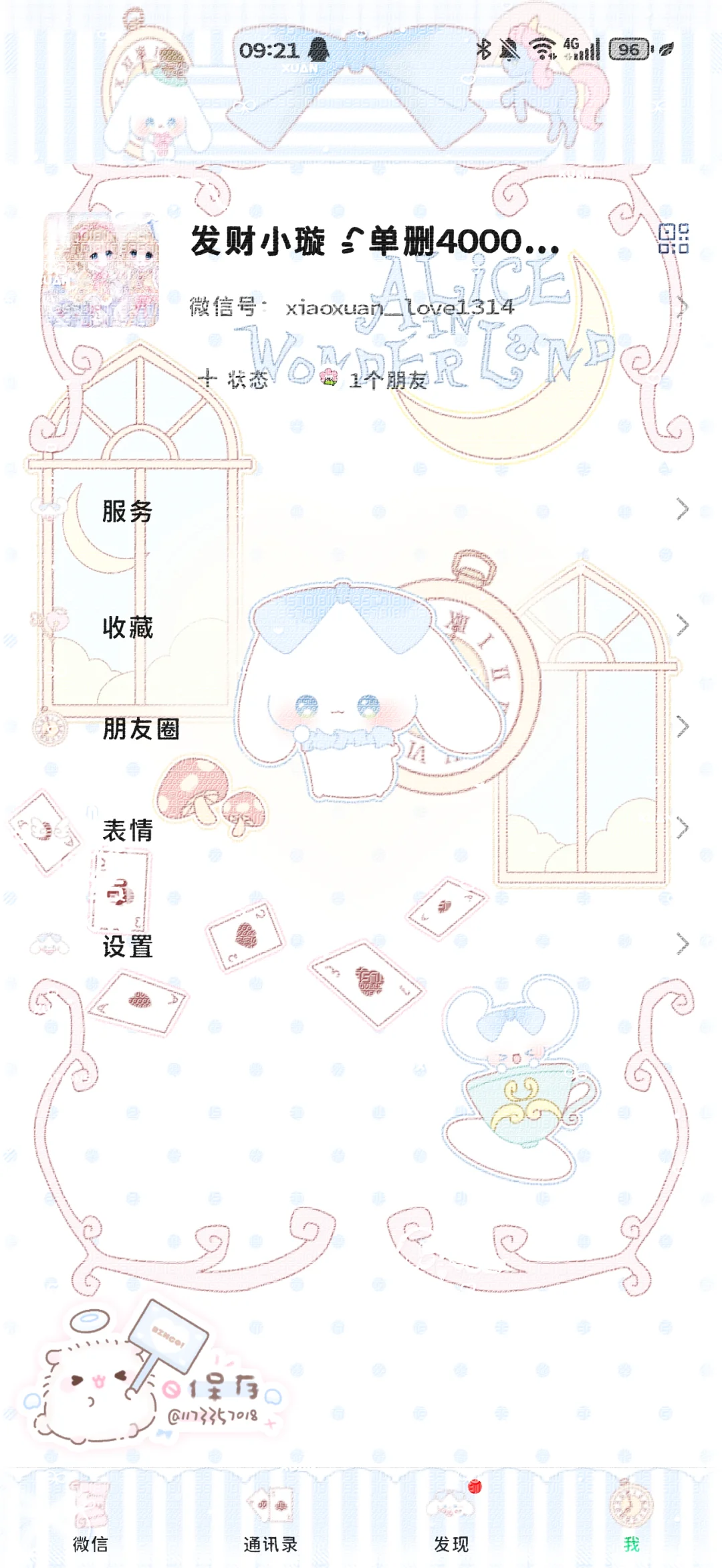 什么安卓新插件免费送主题了