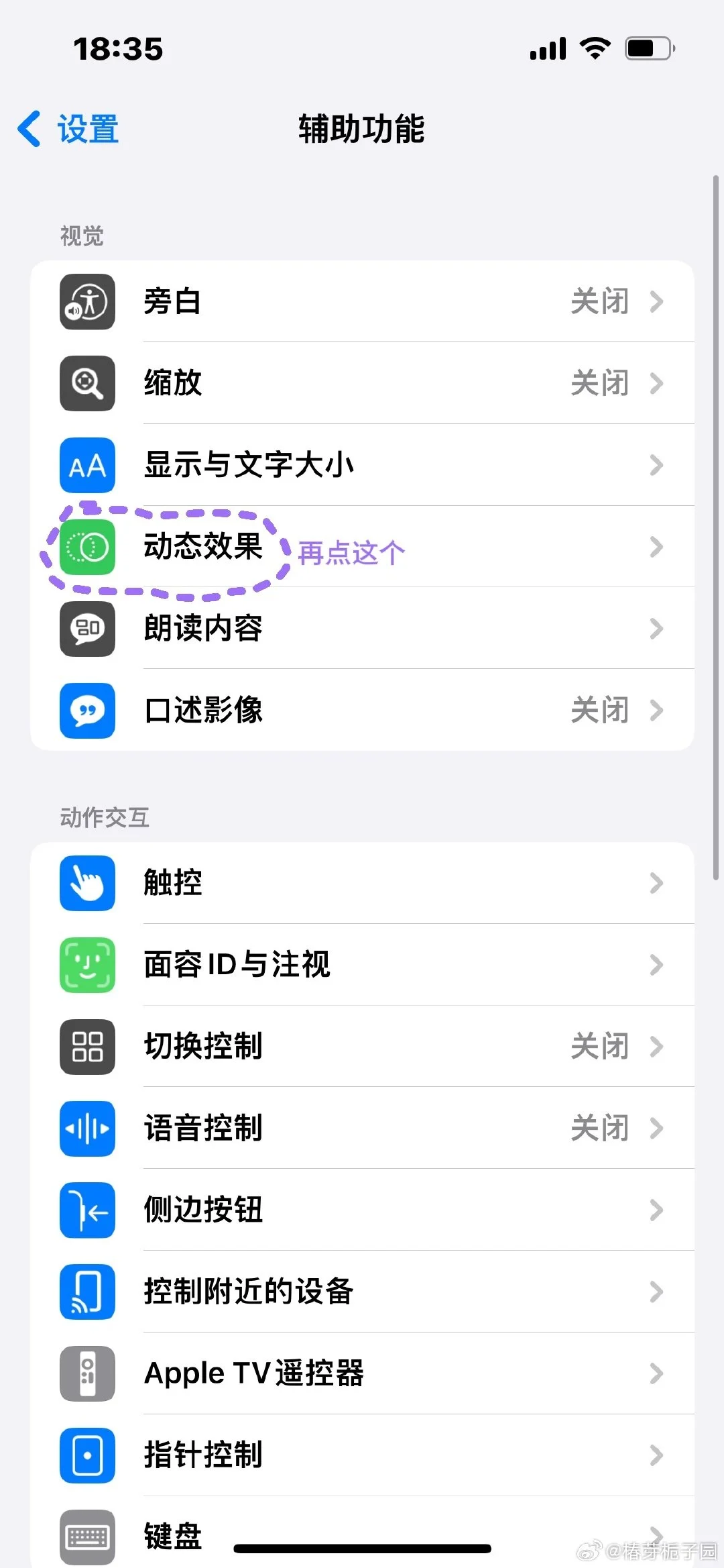 ios抢票技巧