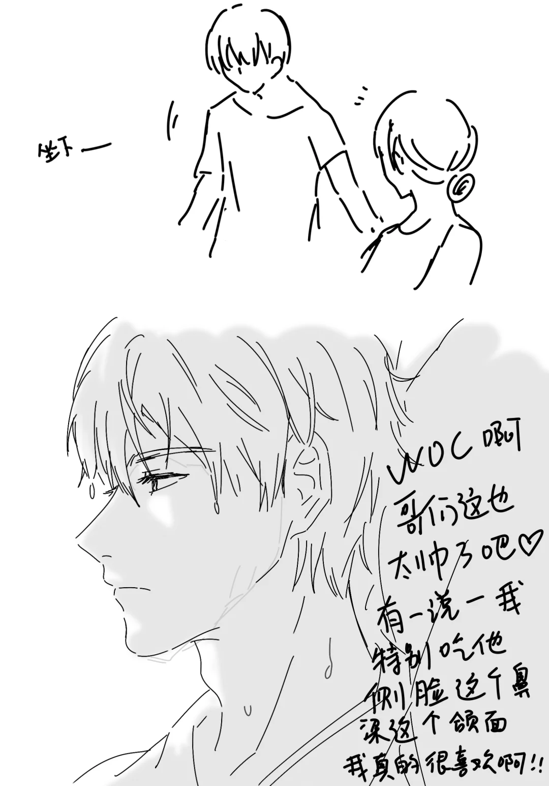 23因为太孤单，所以下载了社交软件