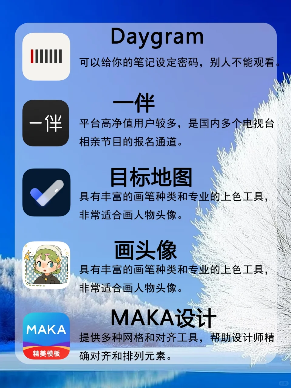 20款精致的软件