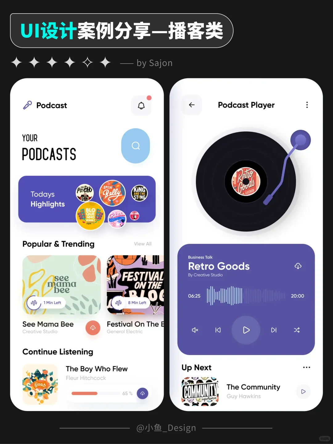 UI 设计｜提高审美｜播客类