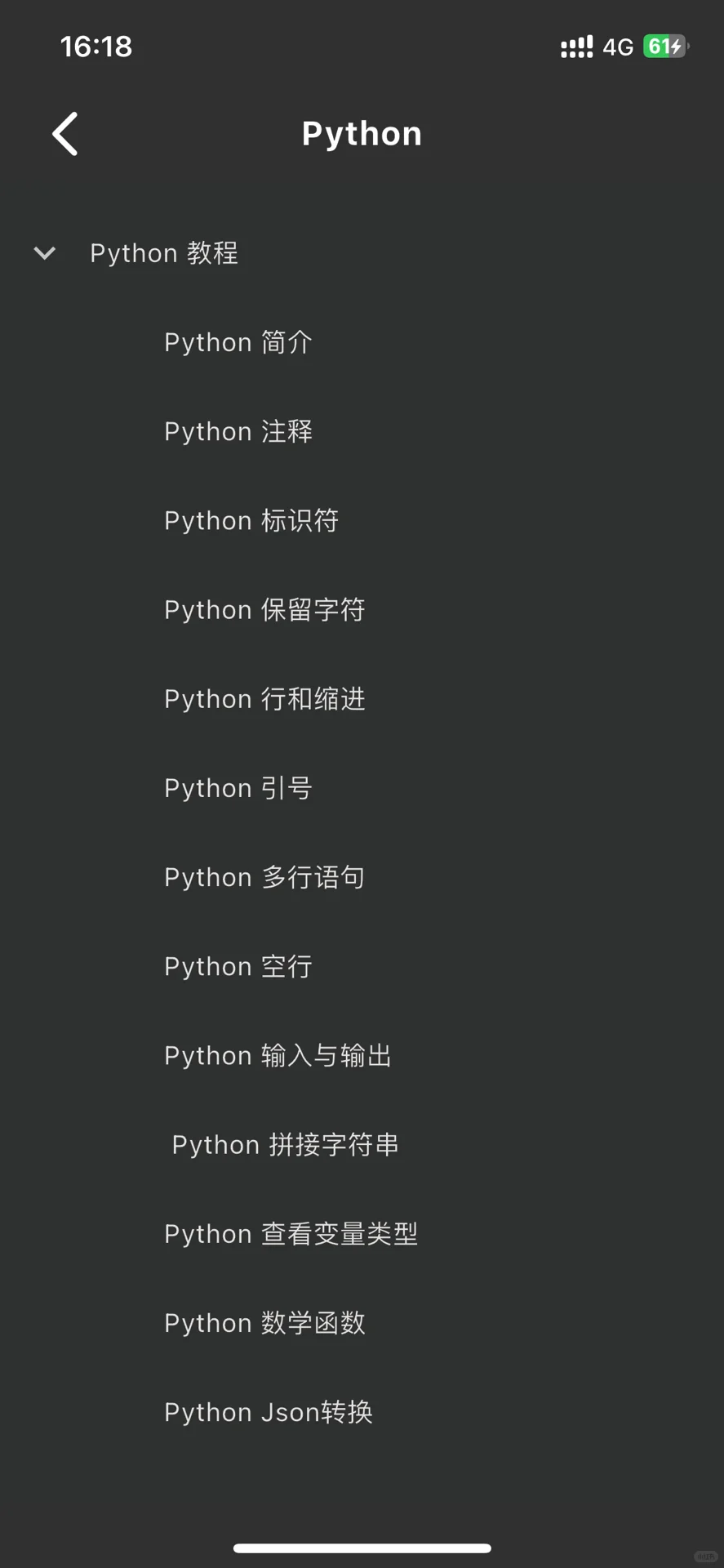 我宣布：这个软件是所有Python初学者的救星❗