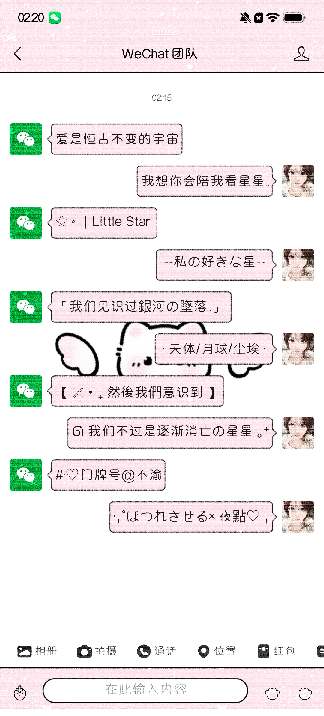 安卓新插件？猫耳抢先体验