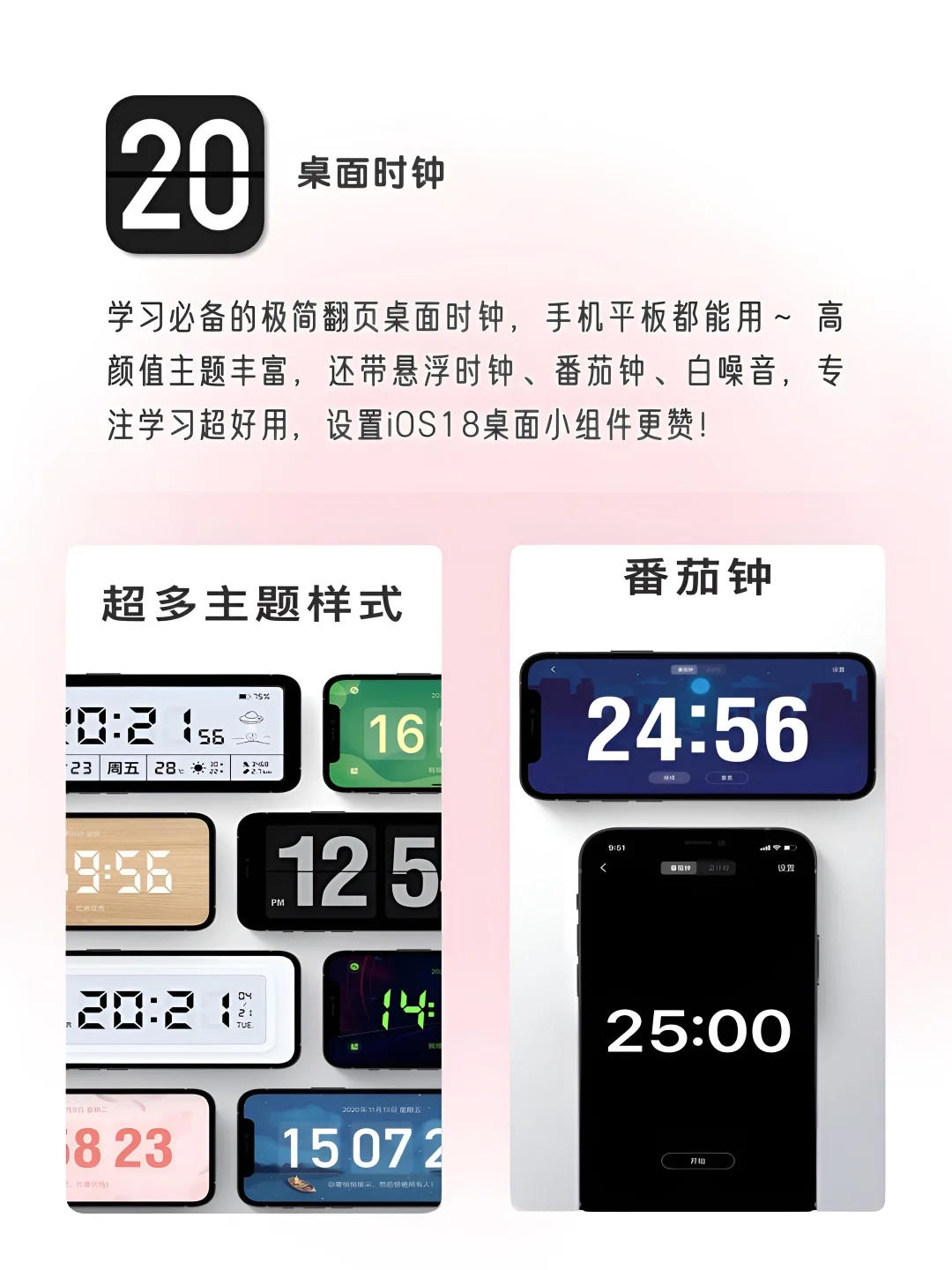 女生要有的神仙APP‼️