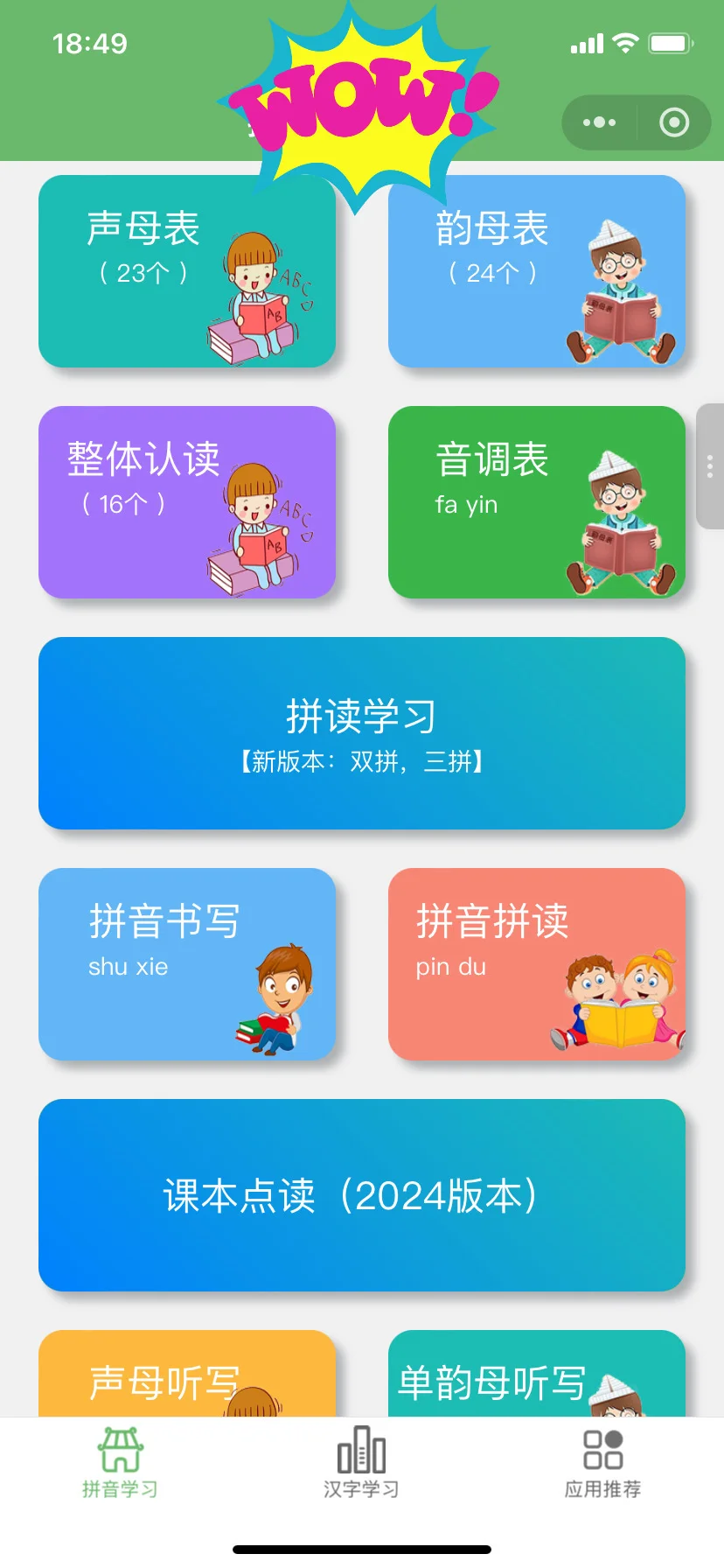 为啥娃一年级了才发现这个……😭😭