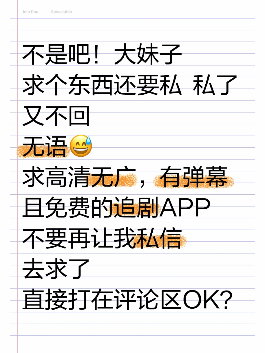 求免费追剧App，直接打在评论区