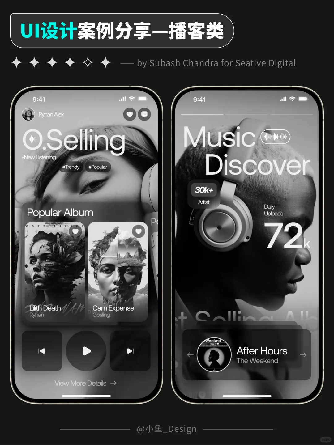 UI 设计｜提高审美｜播客类