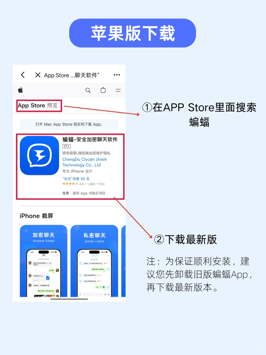 有阅后即焚的蝙蝠聊天在哪下载？