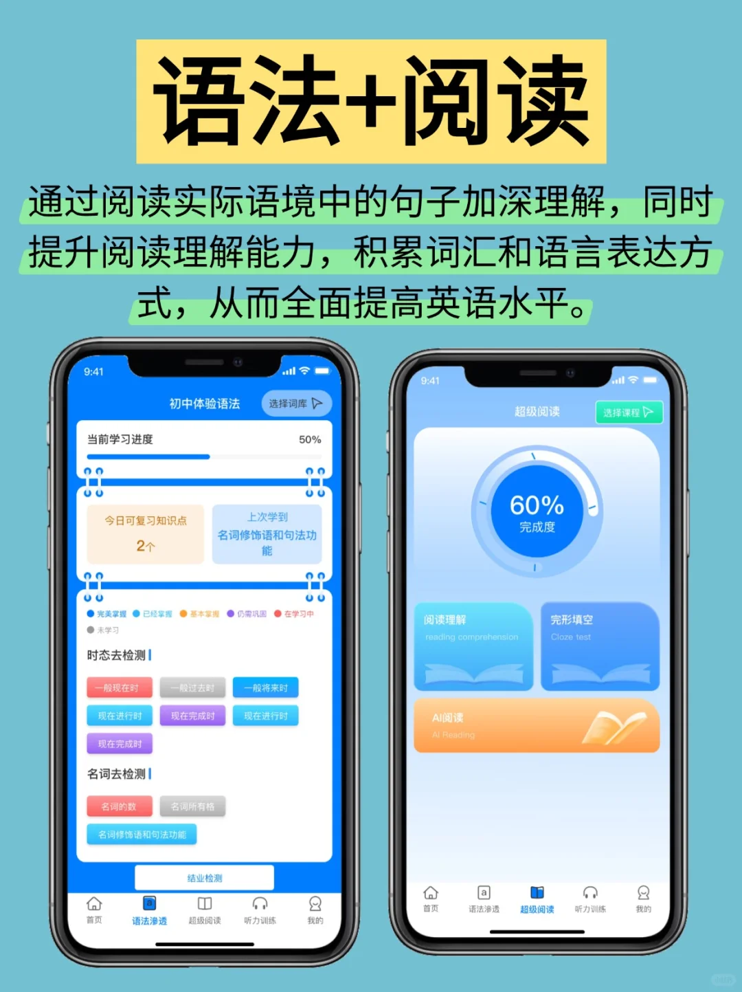 某校英语app定制开发单词速记系统源码