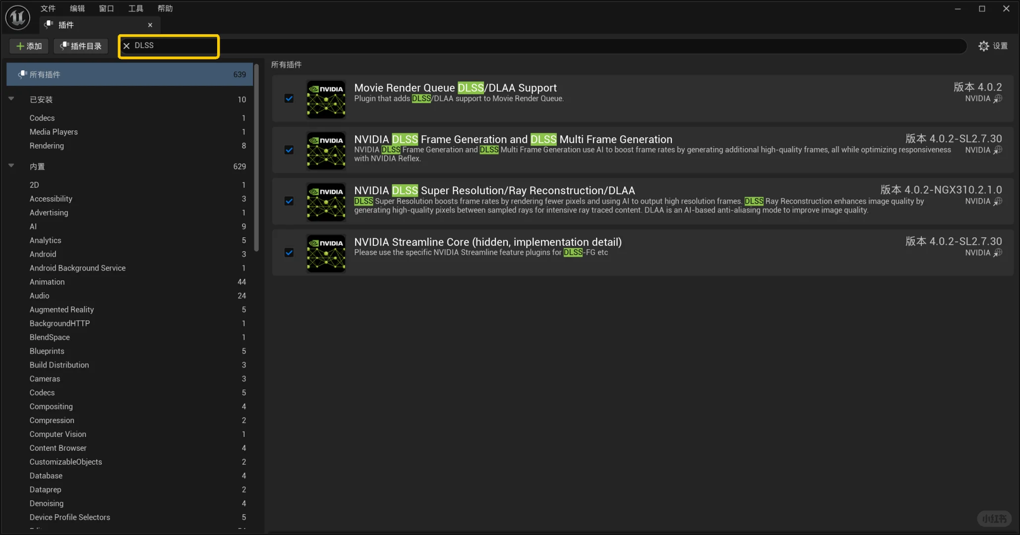 UE|常用插件合集及作用(持续更新中)