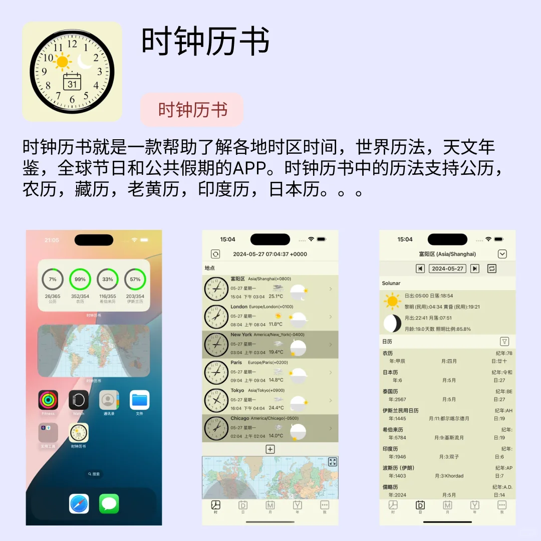 iOS限免应用｜2025.04.29