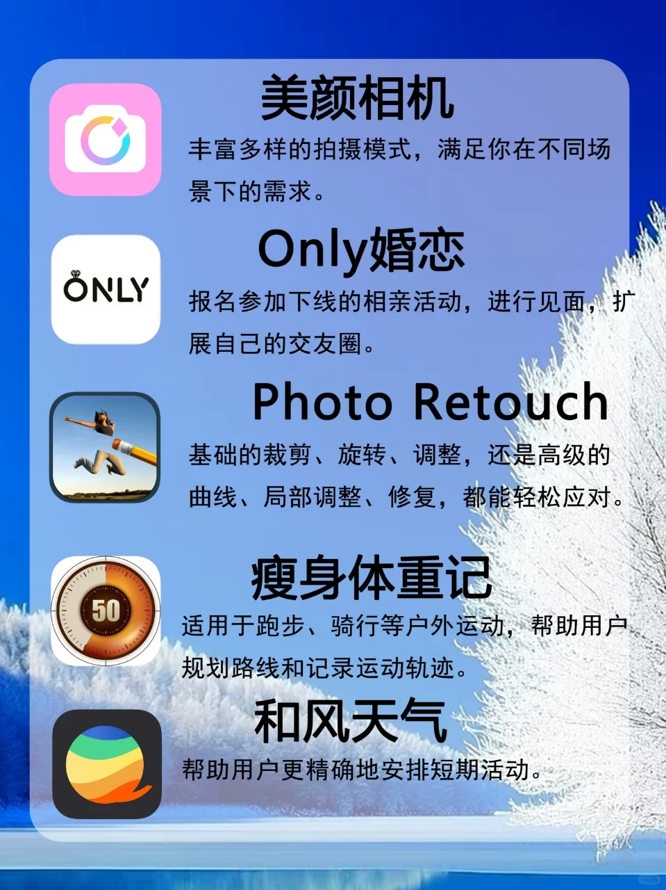 20款精致的软件