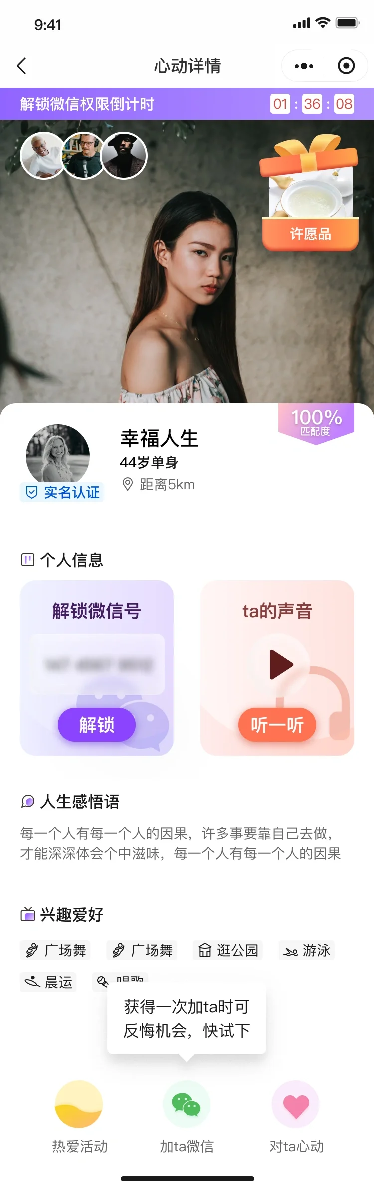 交友app开发源码 交友平台开发