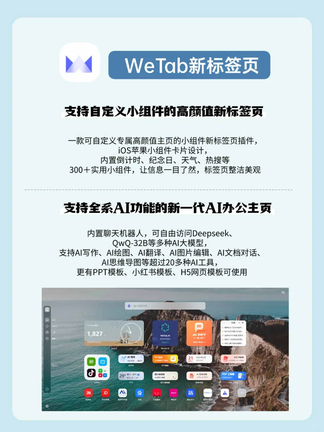 Edge8个逆天插件，少装一个都不行！