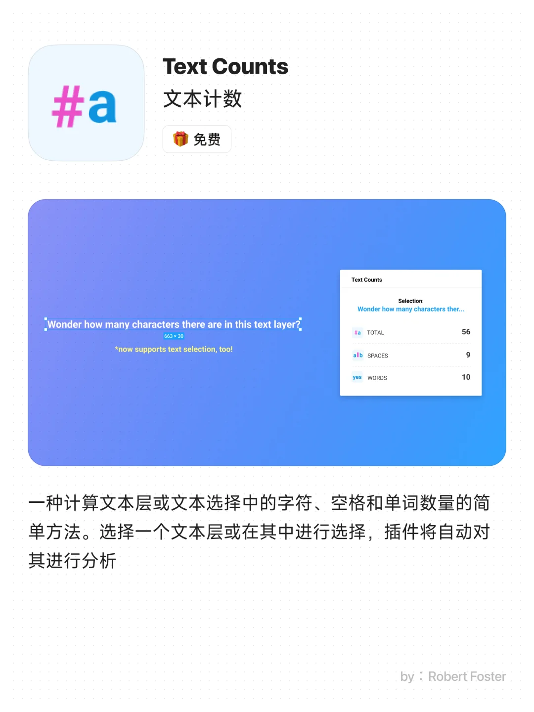 Figma插件推荐，提高设计效率❗️