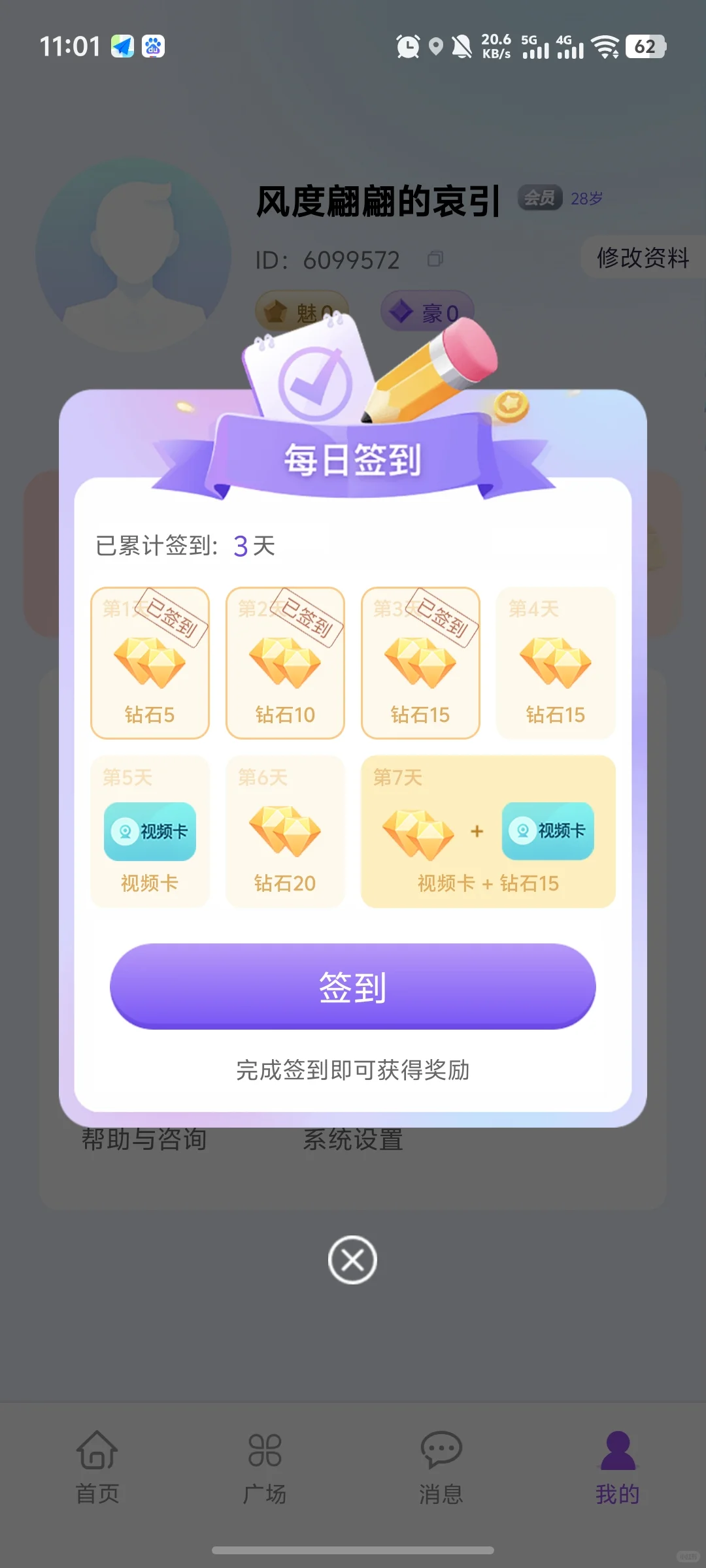 相亲交友系统软件源码开发