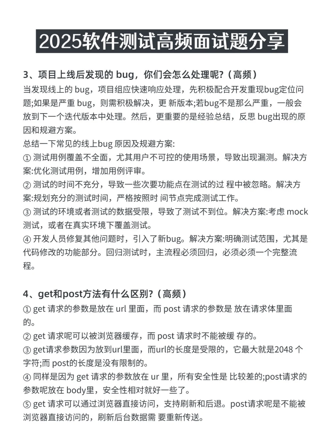 软件测试自学顺序千万别搞反了！