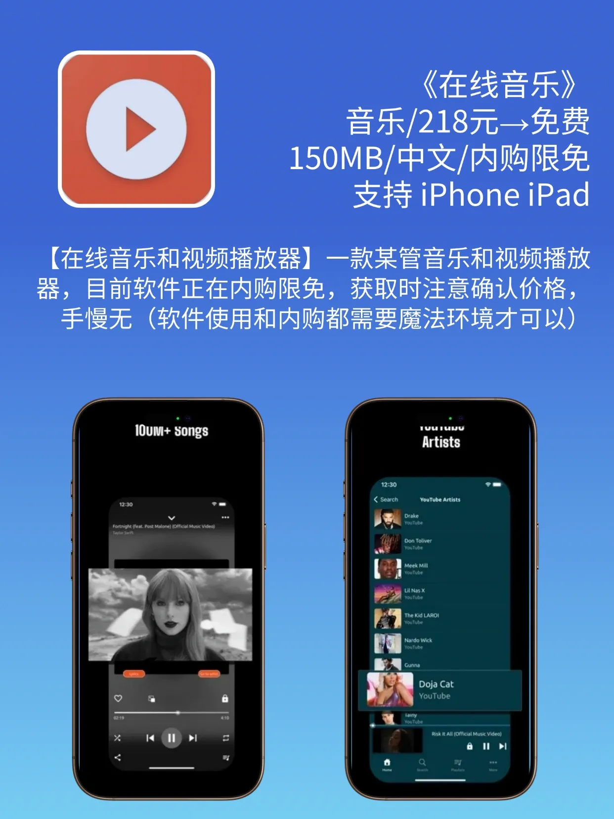 AppStore 精品限免｜¥4188→¥0｜错过等一年❗