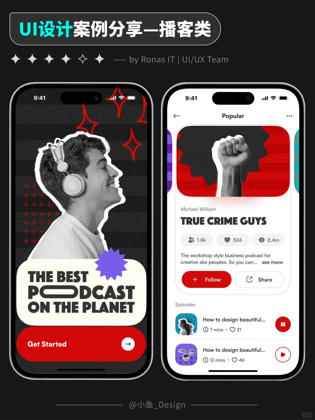 UI 设计｜提高审美｜播客类