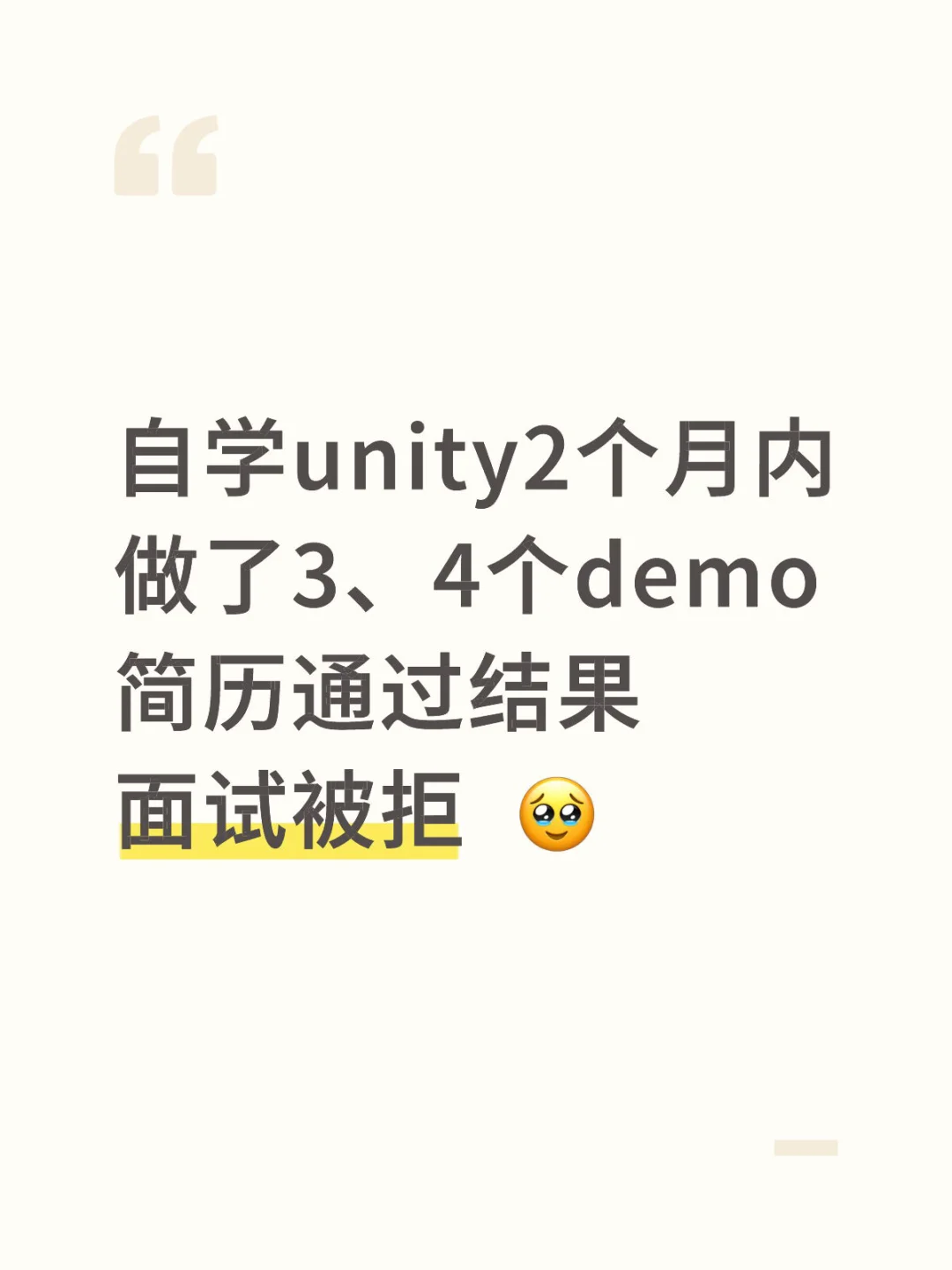头部游戏大厂｜作品集再好看还是被挂了🤷‍♀️