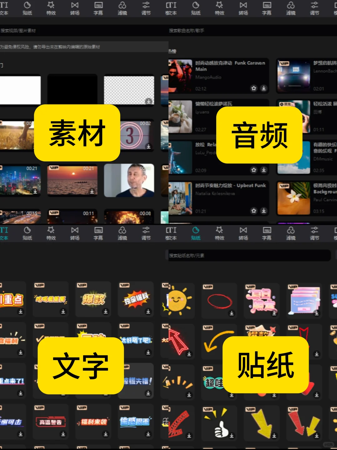 电脑剪辑软件 剪映免费专业版