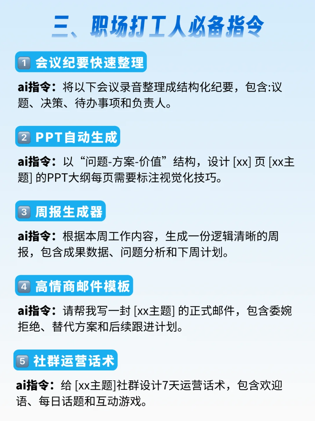 夸克不好用？那是因为你不知道这些ai指令！