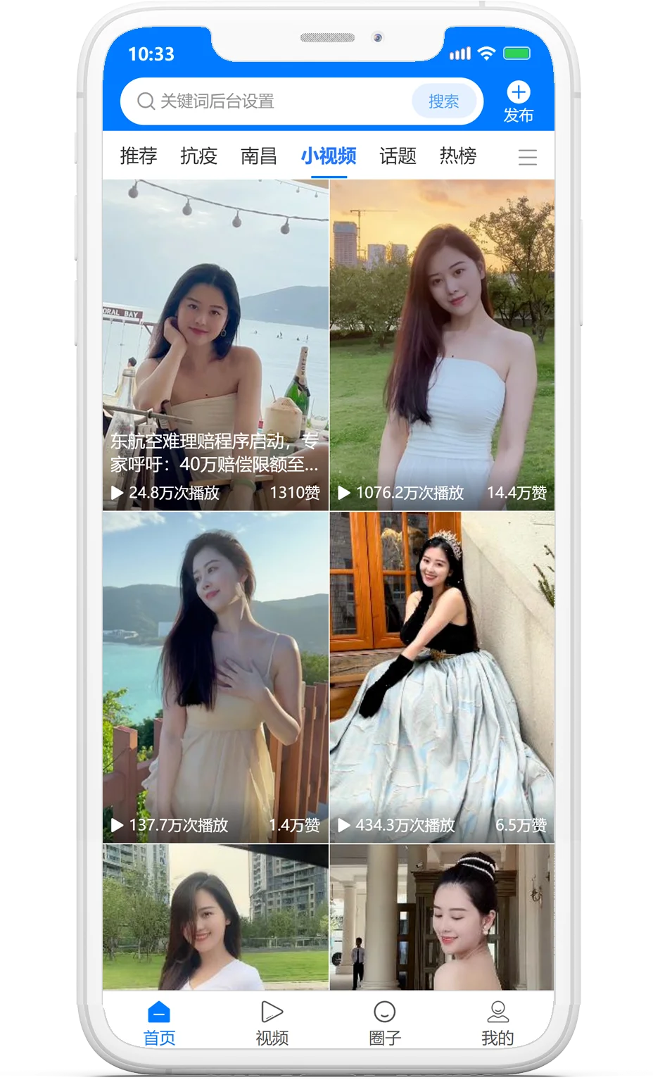 【仿新闻头条源码】即时通讯+电商+源码交付