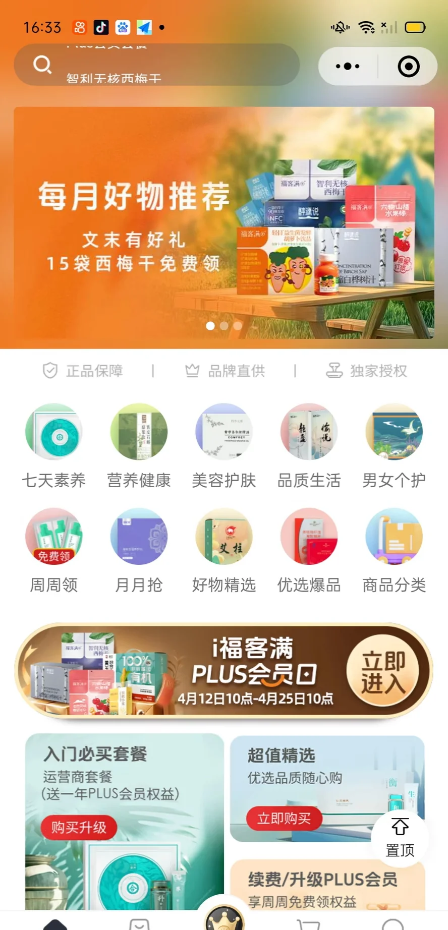 商城小程序app开发