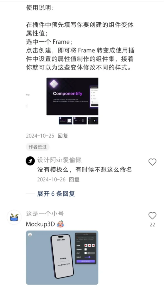 UI老江湖珍藏实用figma插件，新手直接抄吧