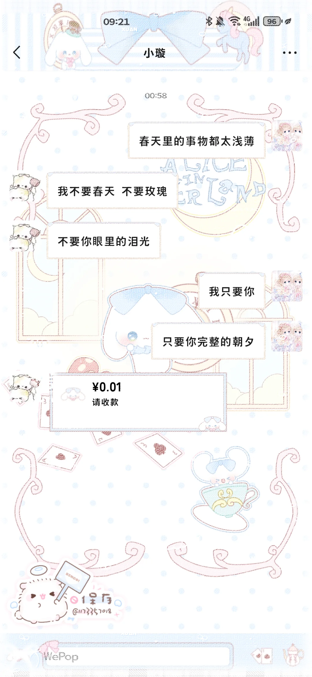 什么安卓新插件免费送主题了