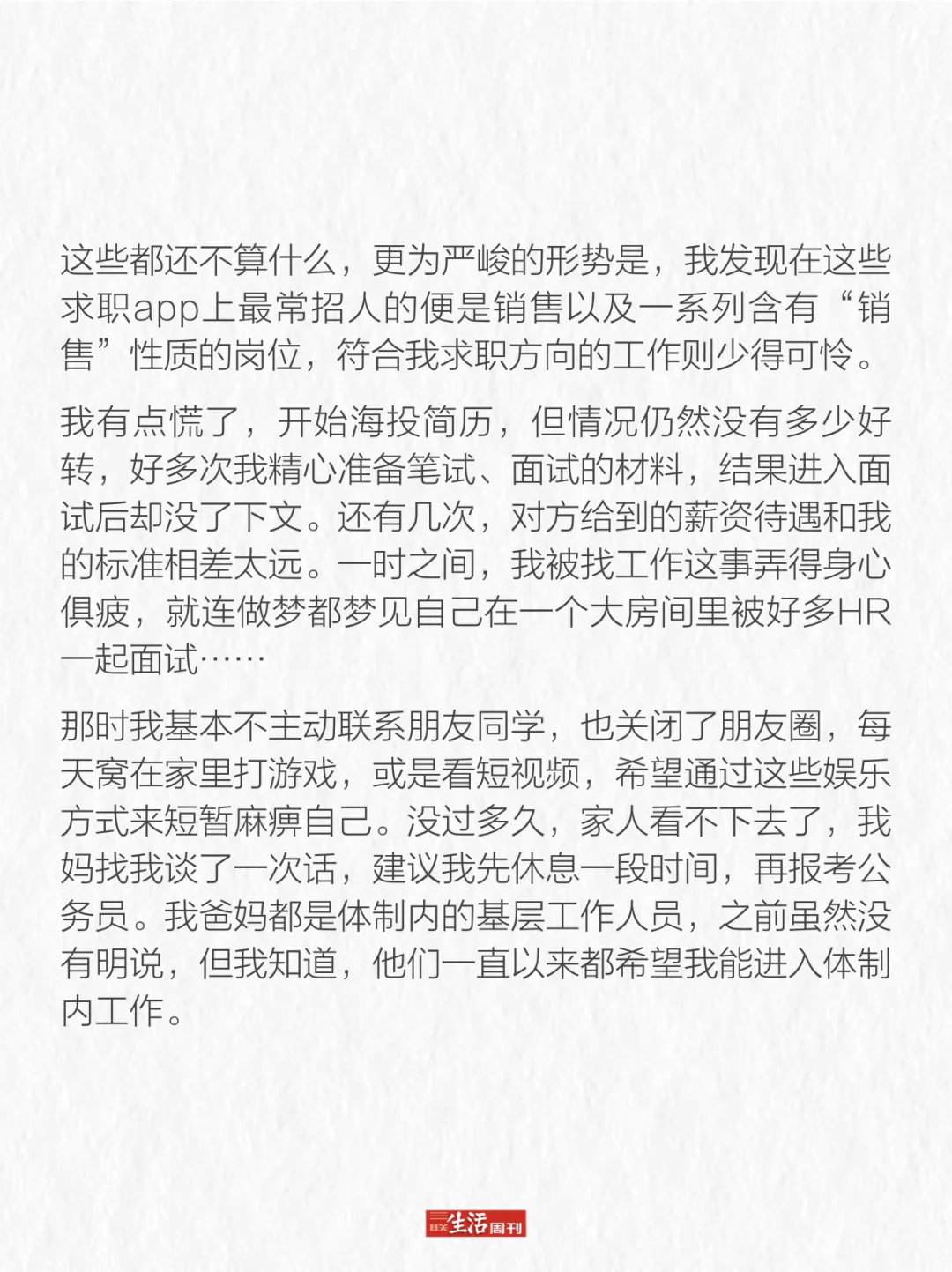 名校留学生扎堆做留学中介？