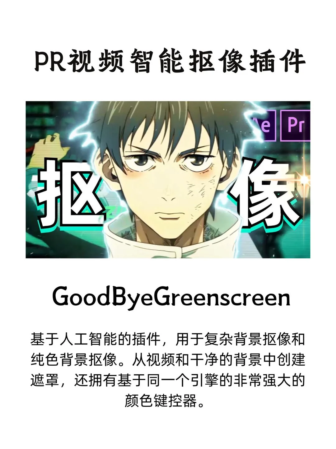 【PR插件合集】一站式解决视频编辑需求🔥