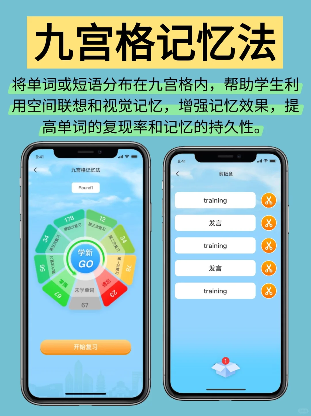 某校英语app定制开发单词速记系统源码