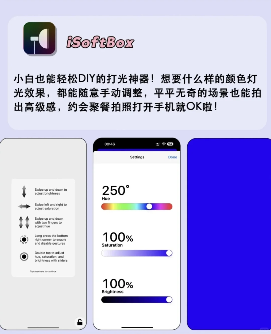 炸裂好用❗5个剩1%电量也要下载的软件❗