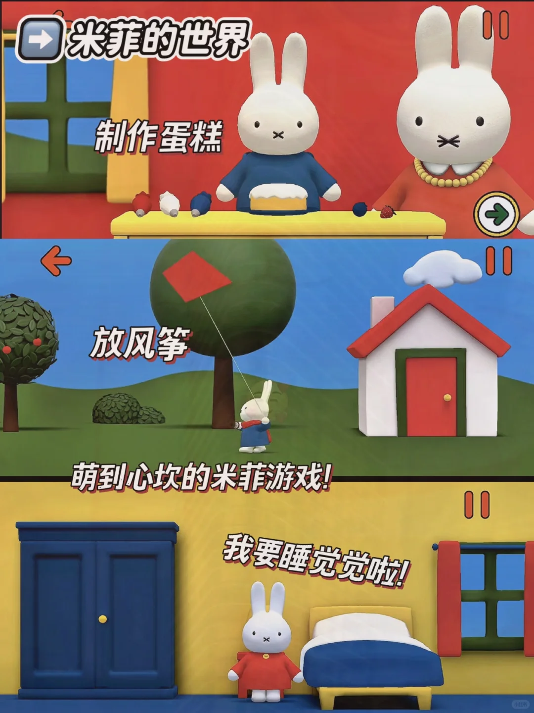 女生很难拒绝的可爱游戏合集！每款都想安利