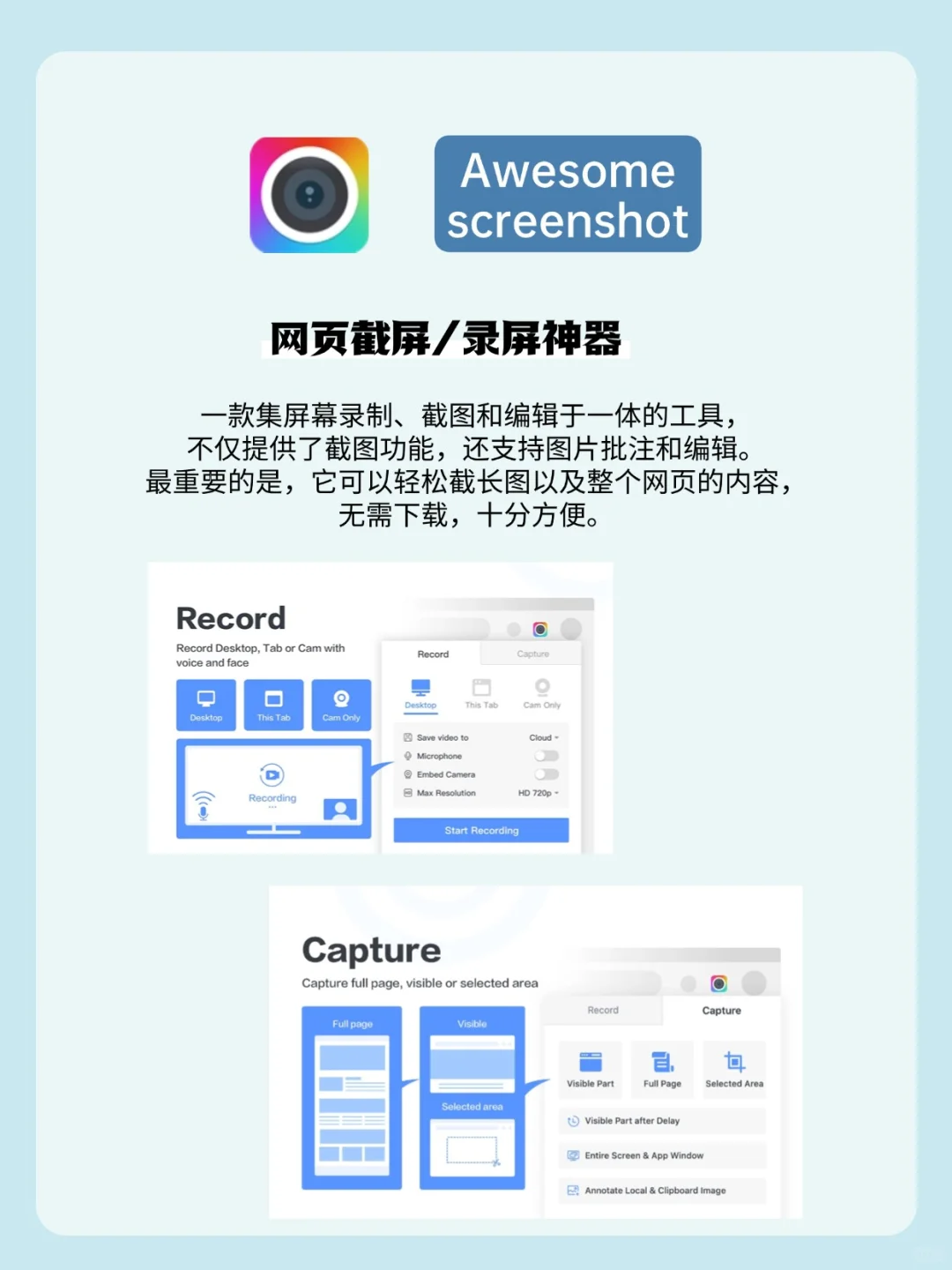 Edge8个逆天插件，少装一个都不行！
