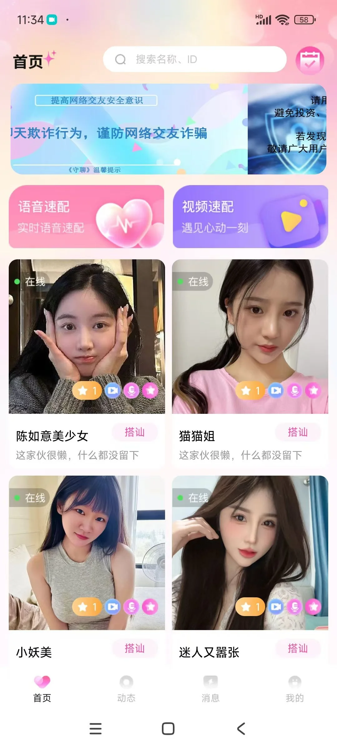 语音交友APP开发、定制开发